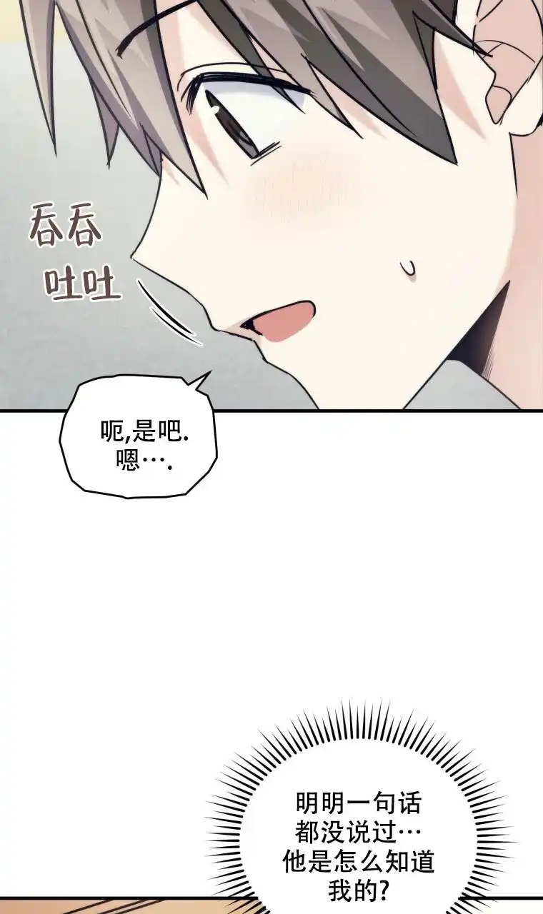 《星光闪耀》第21话 第3页