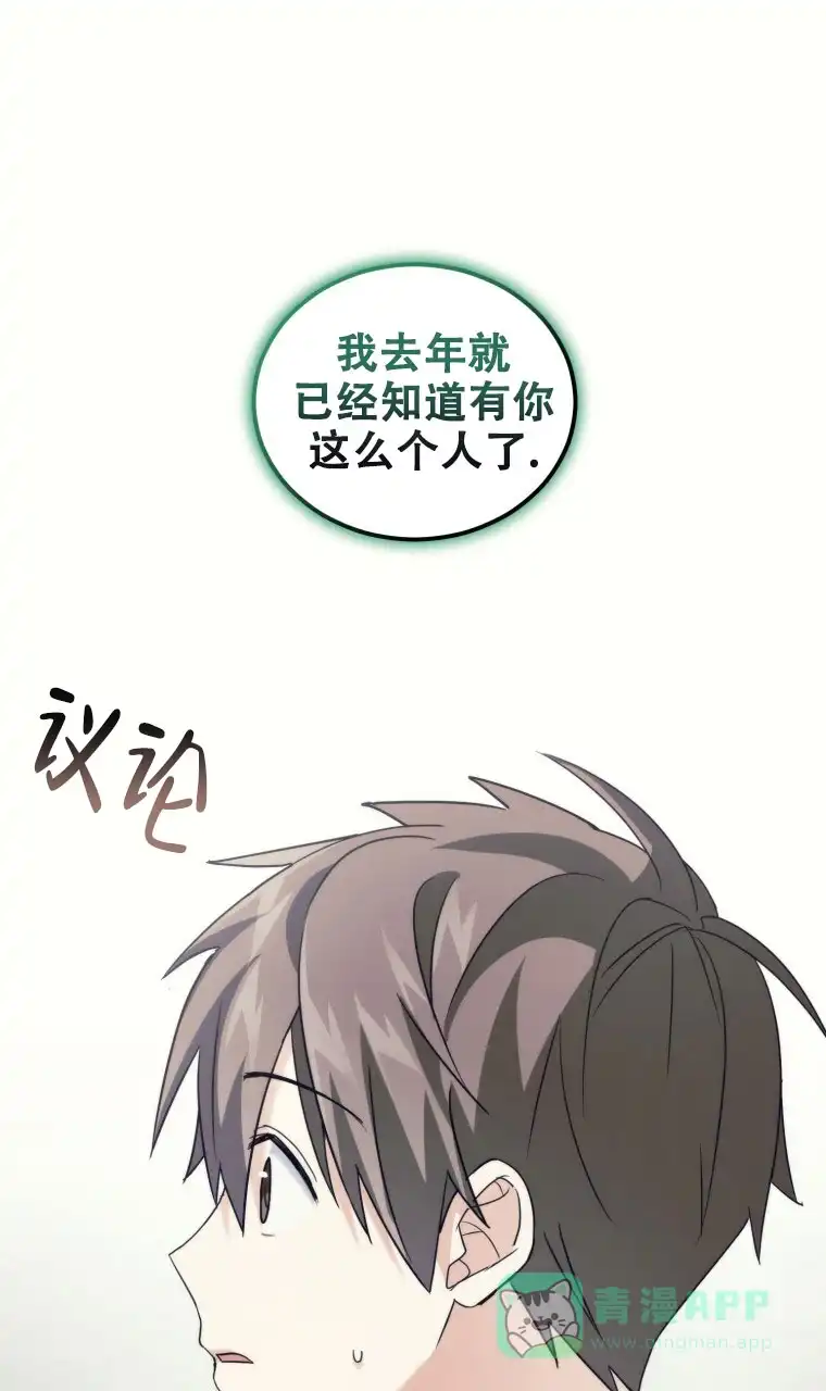《星光闪耀》第21话 第1页