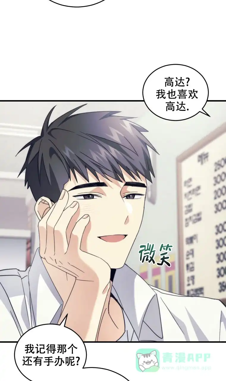 《星光闪耀》第21话 第16页