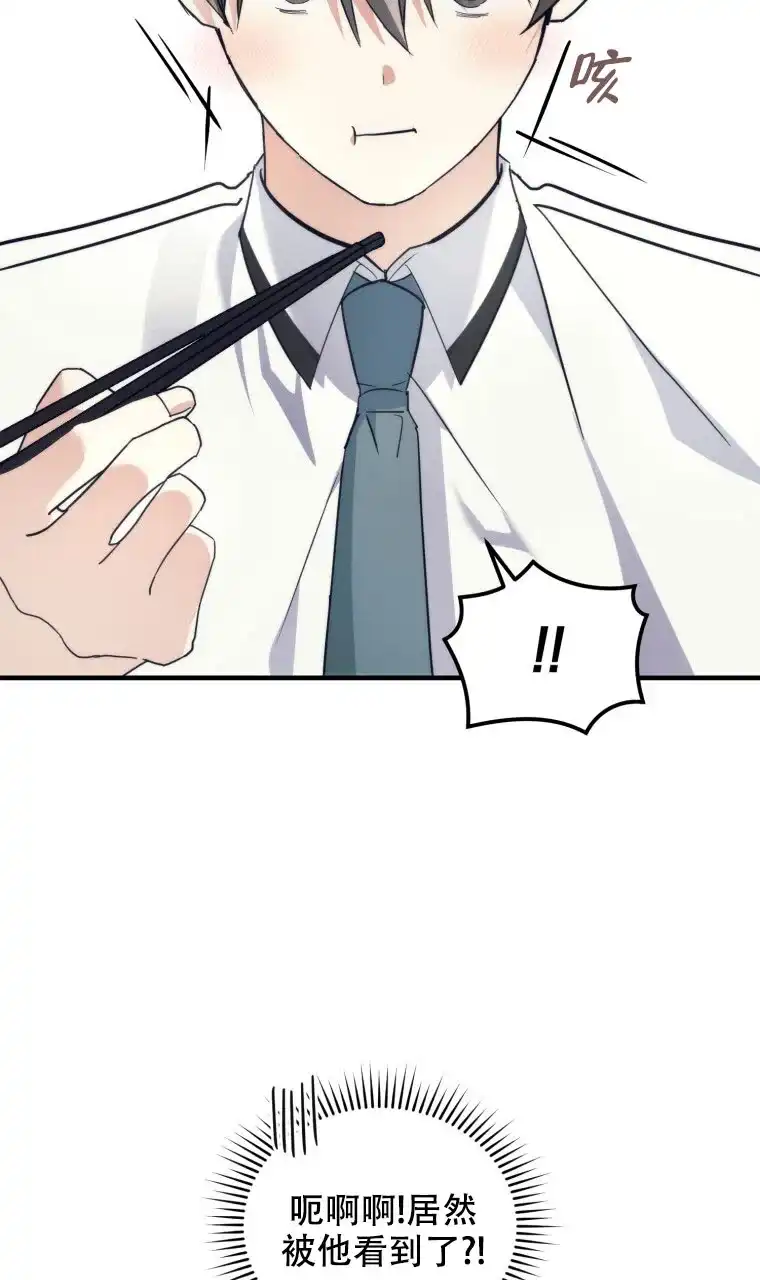 《星光闪耀》第21话 第9页