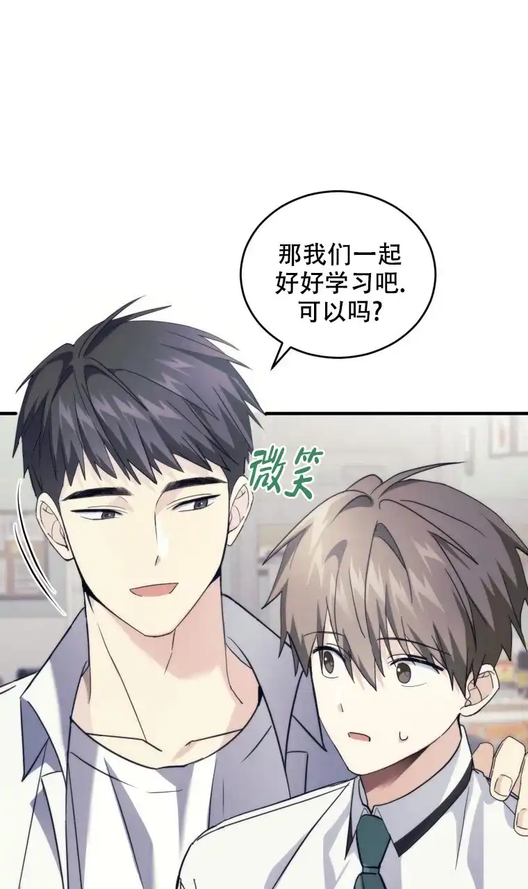 《星光闪耀》第21话 第30页