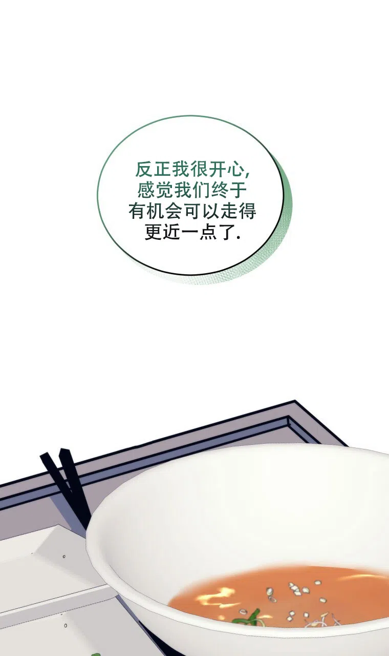 《星光闪耀》第21话 第19页