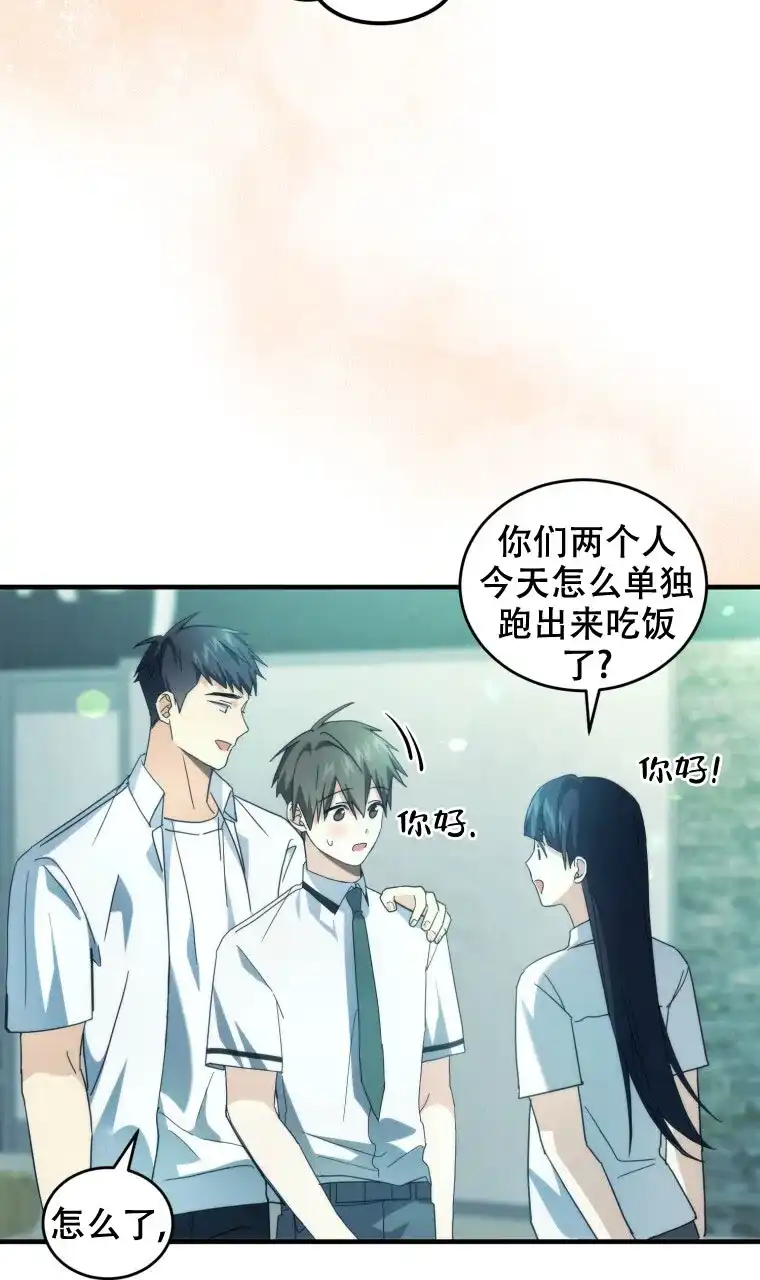 《星光闪耀》第21话 第34页