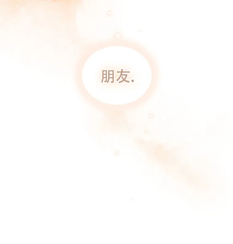 《星光闪耀》第21话 第39页