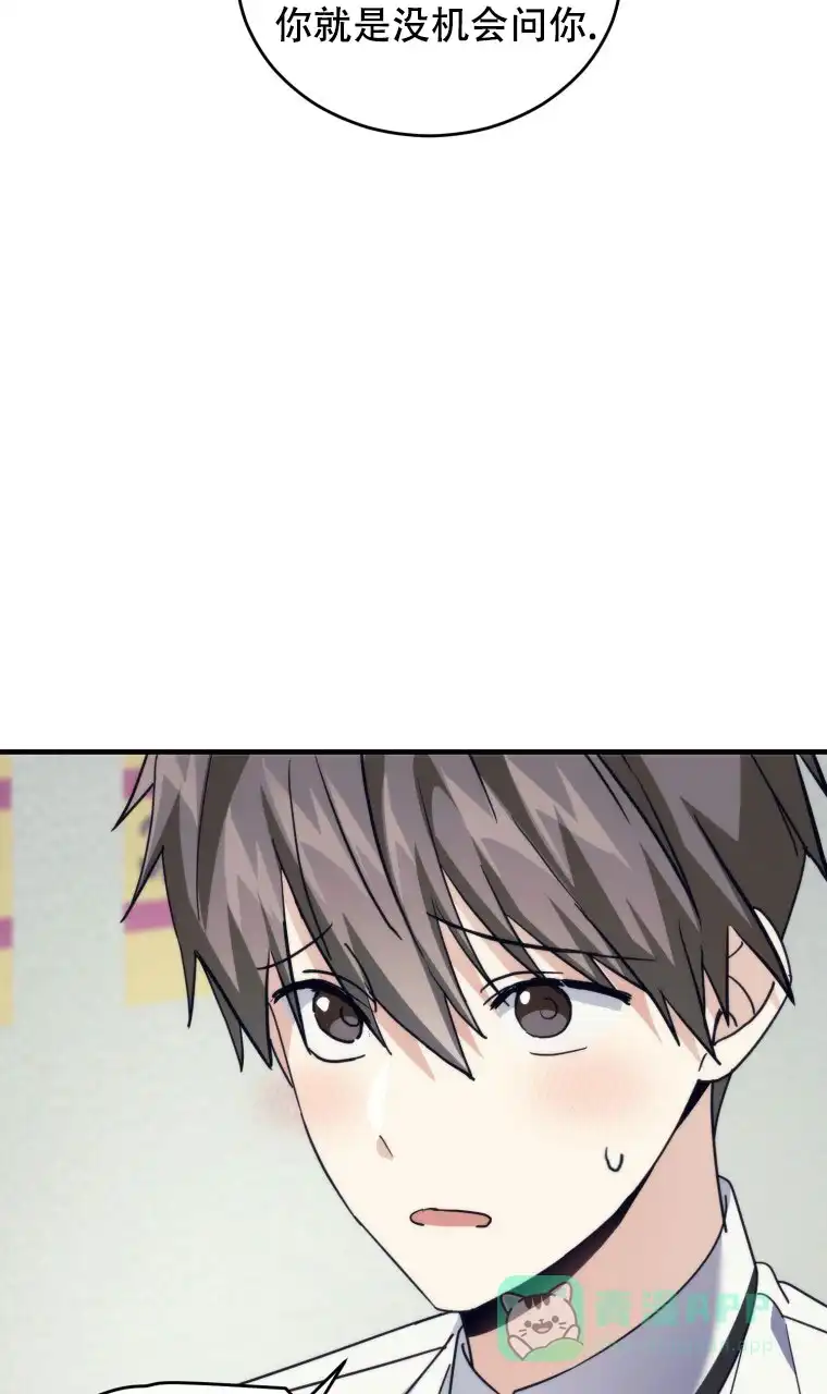 《星光闪耀》第21话 第11页