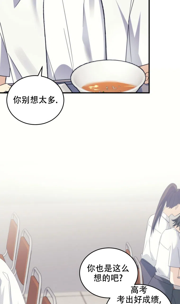 《星光闪耀》第21话 第27页
