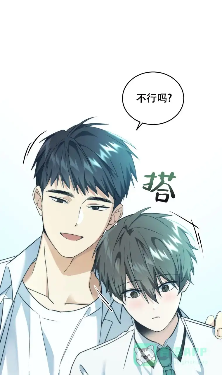 《星光闪耀》第21话 第36页