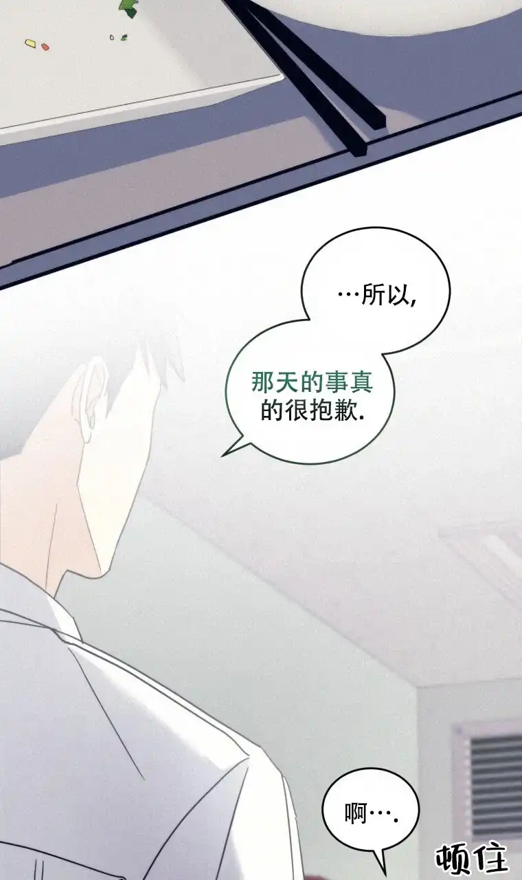 《星光闪耀》第21话 第20页