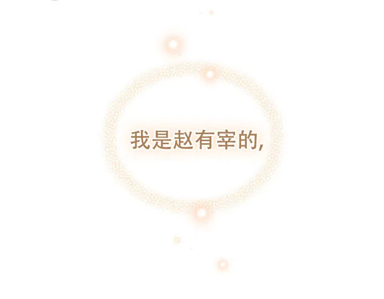 《星光闪耀》第21话 第35页