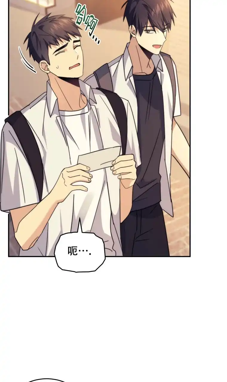 《星光闪耀》第21话 第45页
