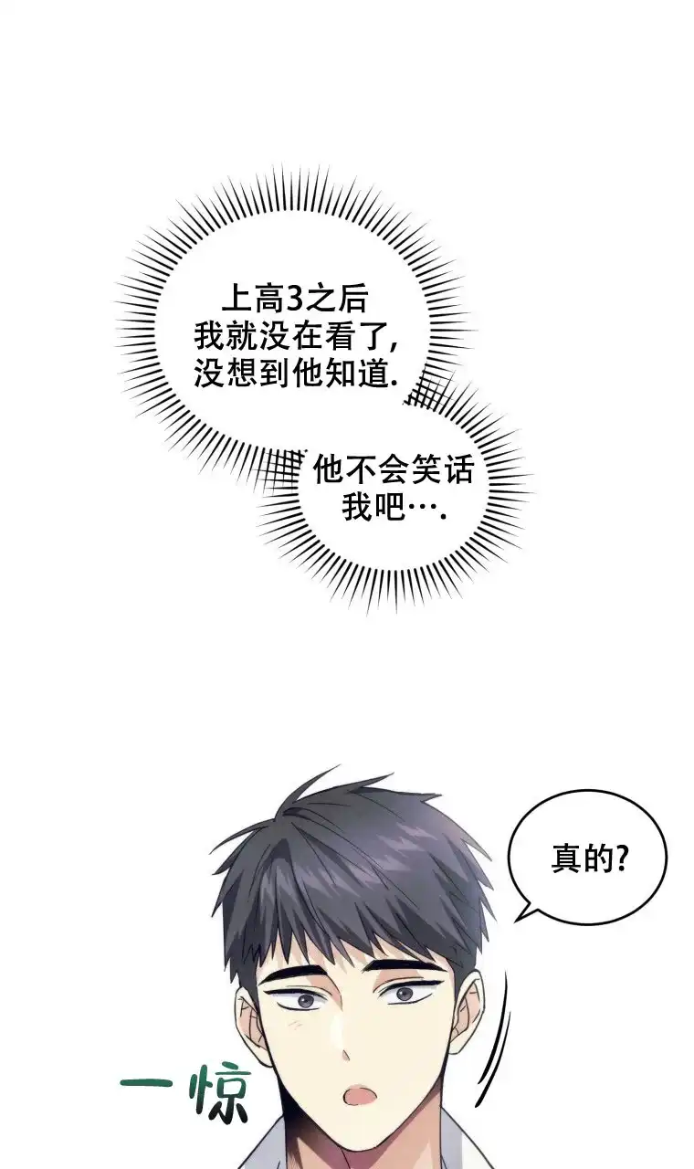 《星光闪耀》第21话 第13页