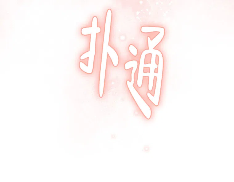 《星光闪耀》第22话 第50页