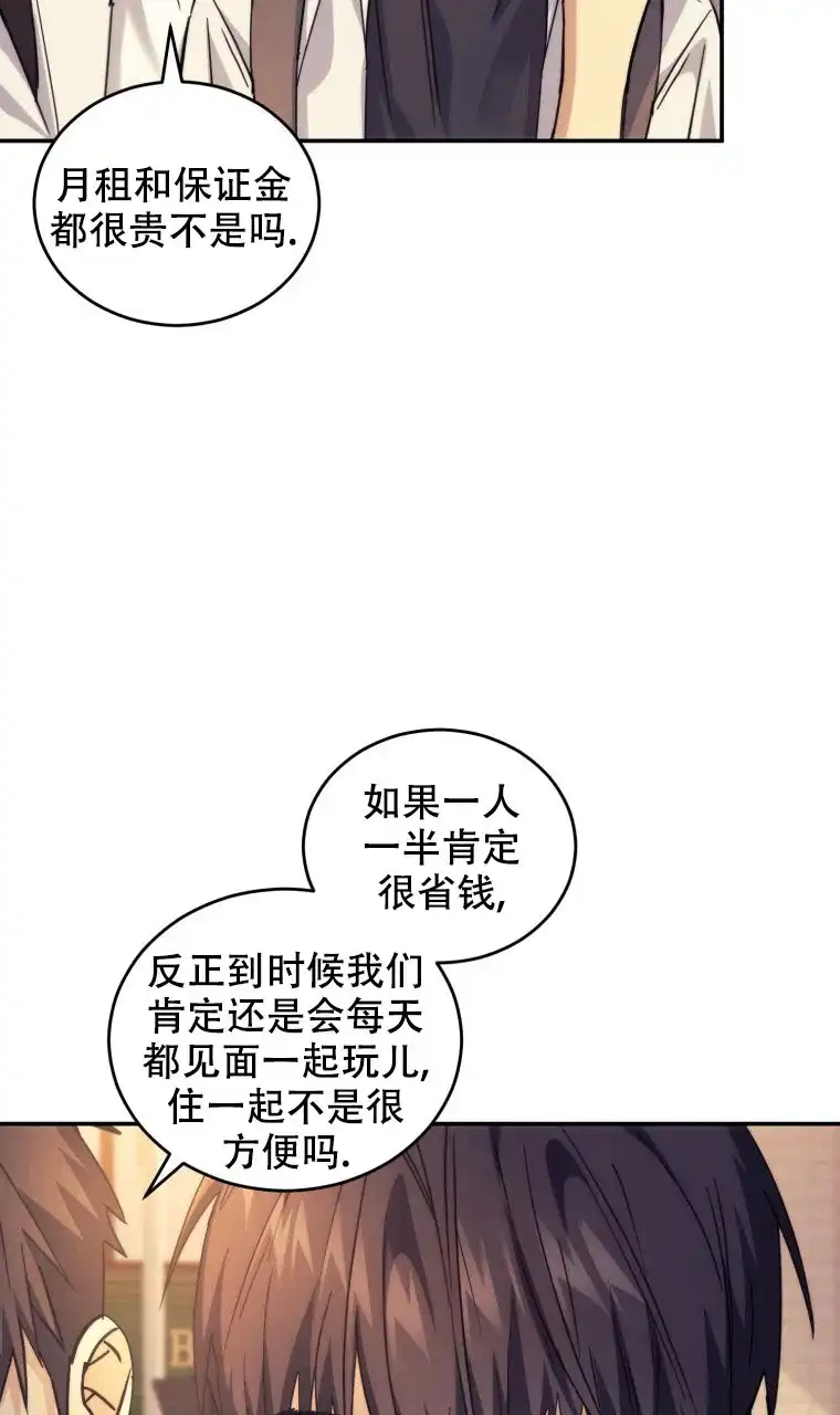 《星光闪耀》第23话 第3页