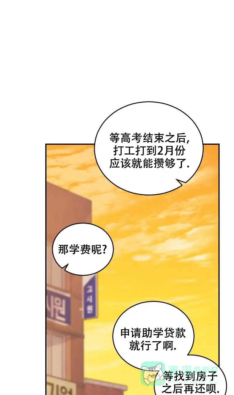 《星光闪耀》第23话 第6页