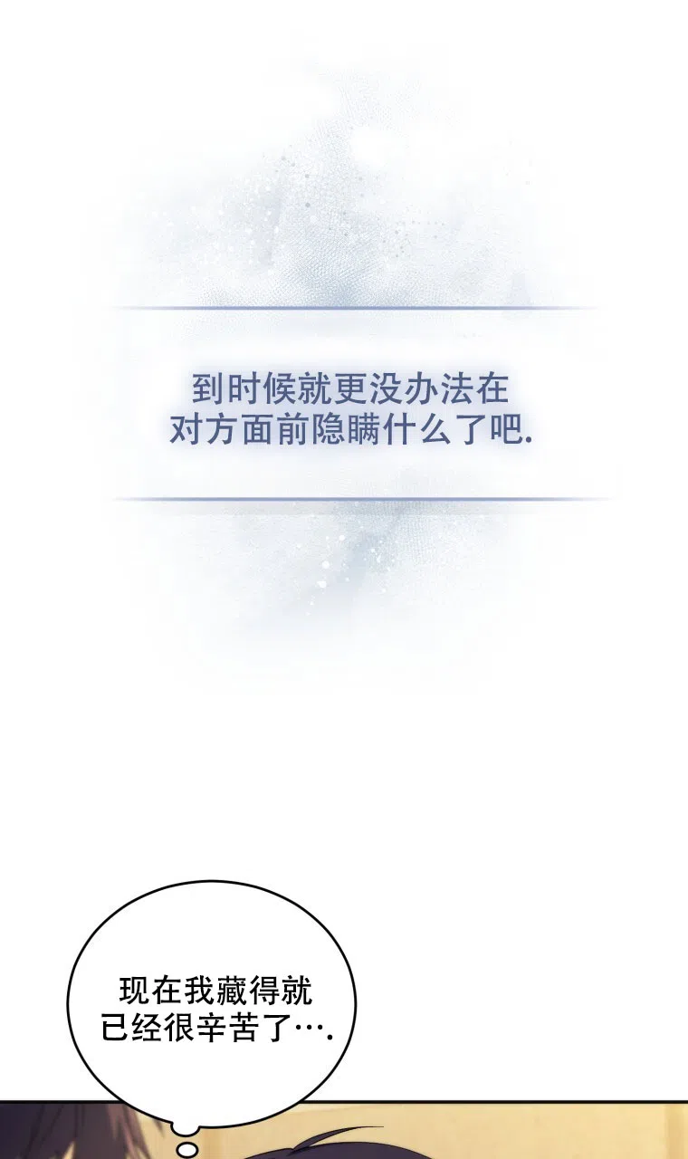 《星光闪耀》第23话 第13页