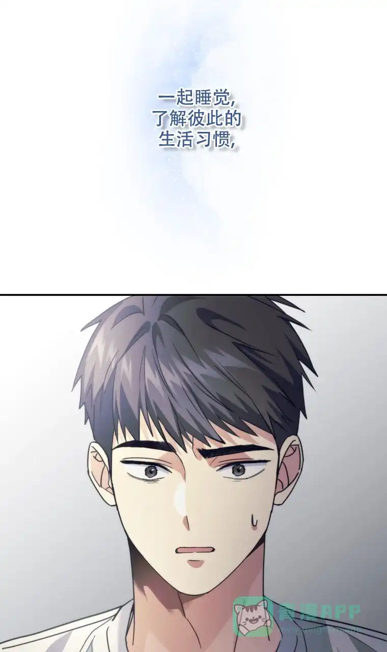《星光闪耀》第23话 第11页