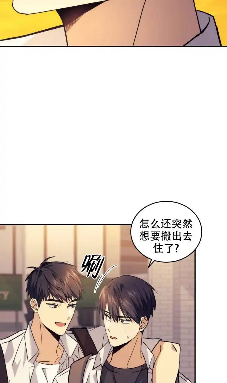 《星光闪耀》第23话 第2页