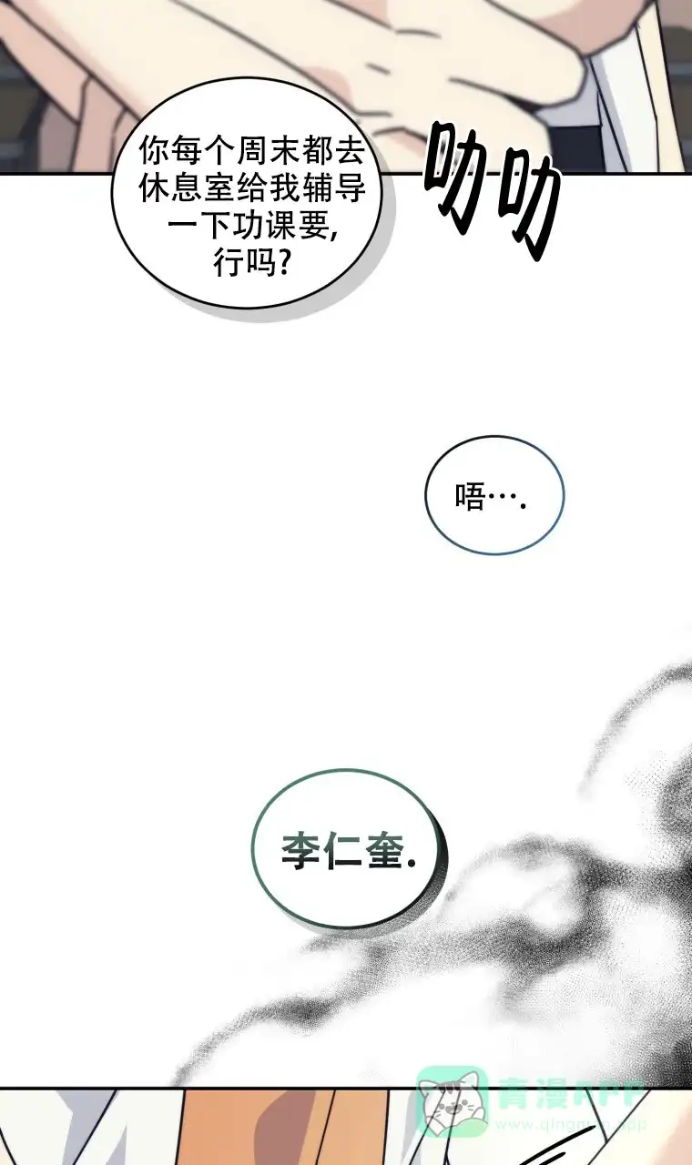 《星光闪耀》第23话 第41页