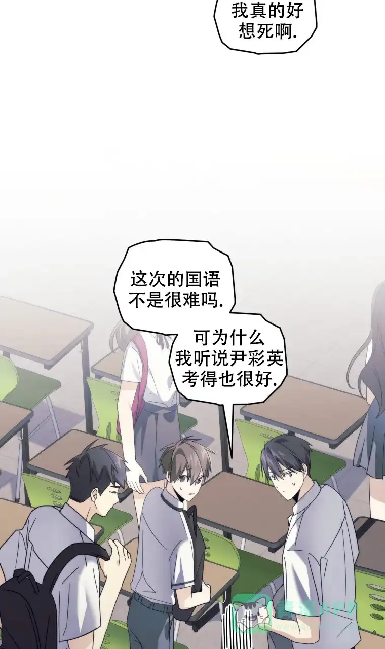 《星光闪耀》第23话 第31页