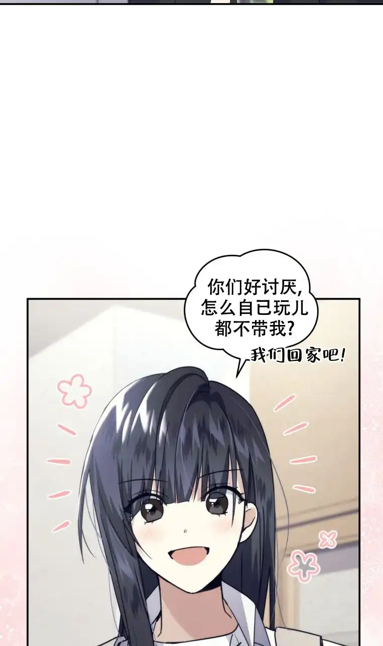 《星光闪耀》第23话 第50页