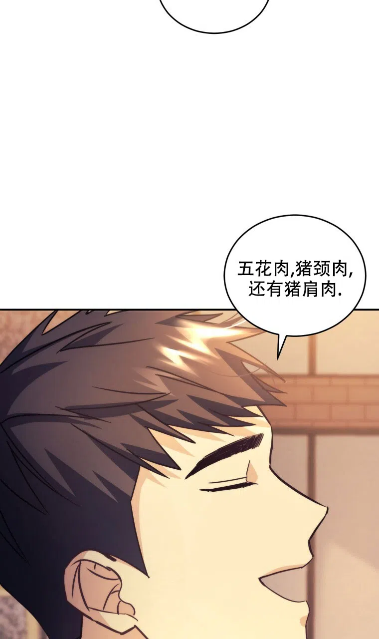 《星光闪耀》第23话 第23页
