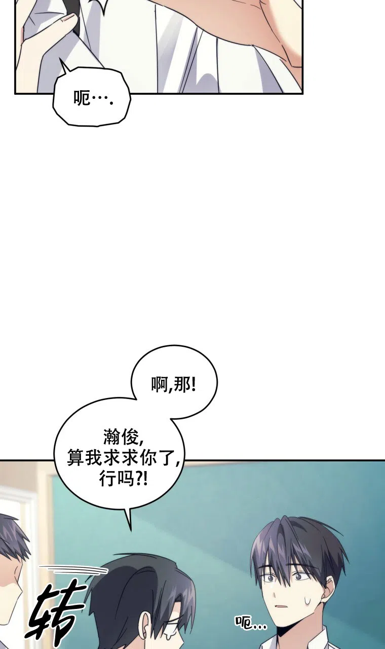 《星光闪耀》第23话 第38页