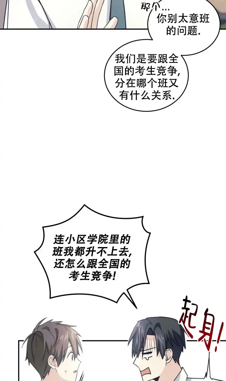 《星光闪耀》第23话 第34页