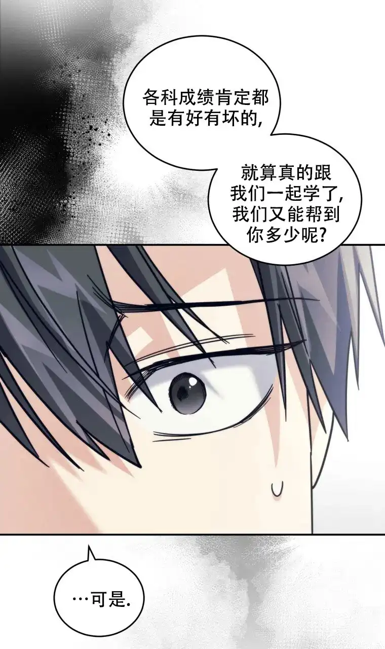 《星光闪耀》第23话 第45页