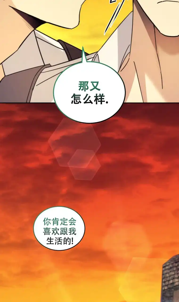 《星光闪耀》第23话 第17页