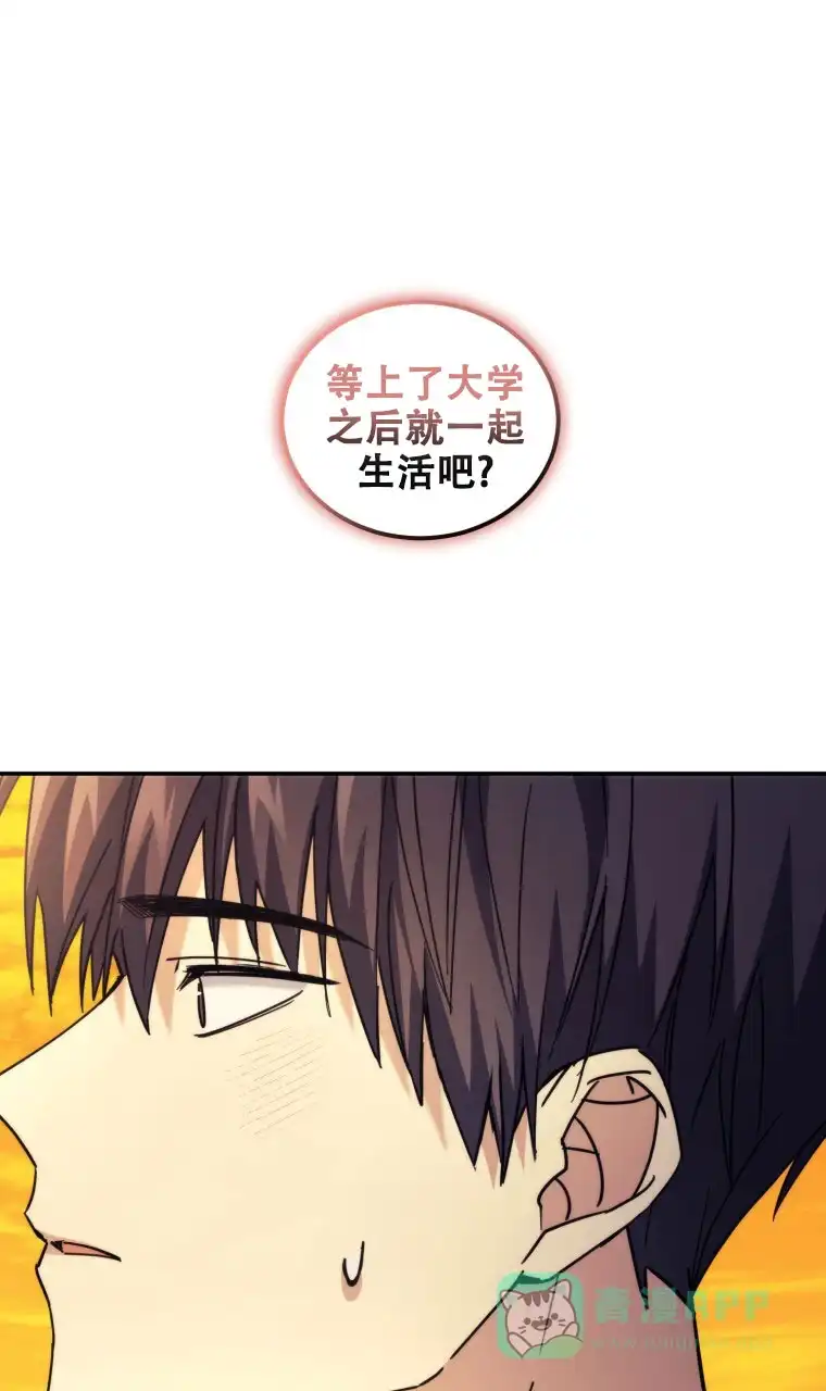 《星光闪耀》第23话 第1页