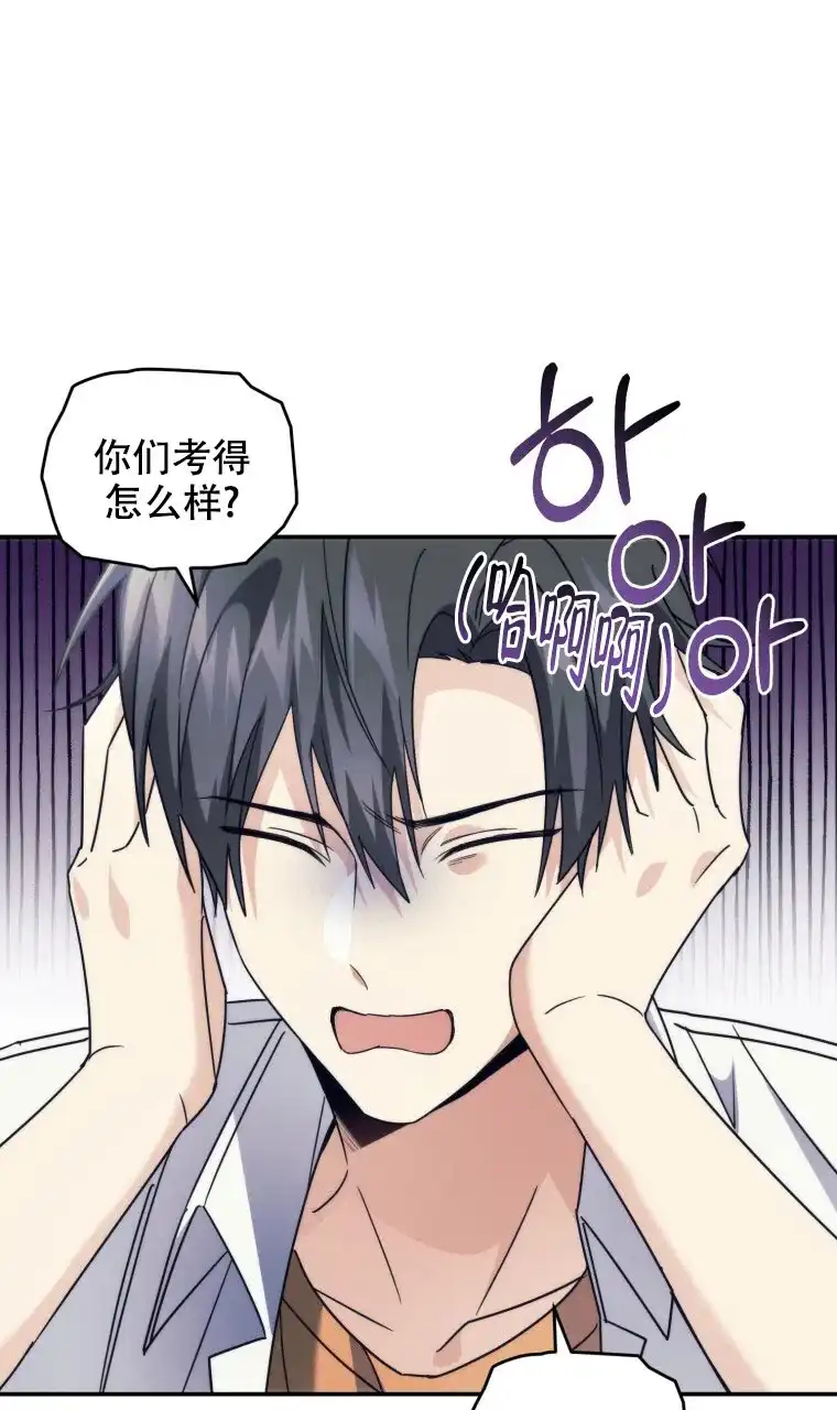 《星光闪耀》第23话 第30页