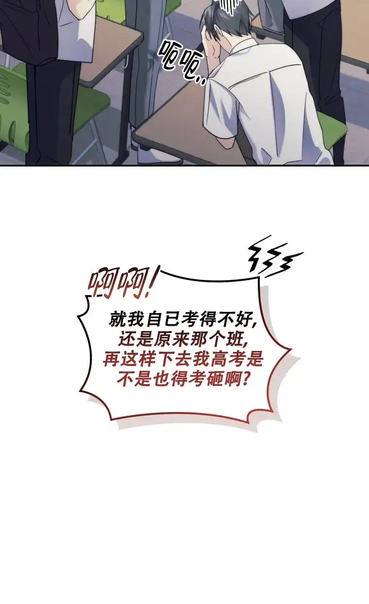 《星光闪耀》第23话 第32页