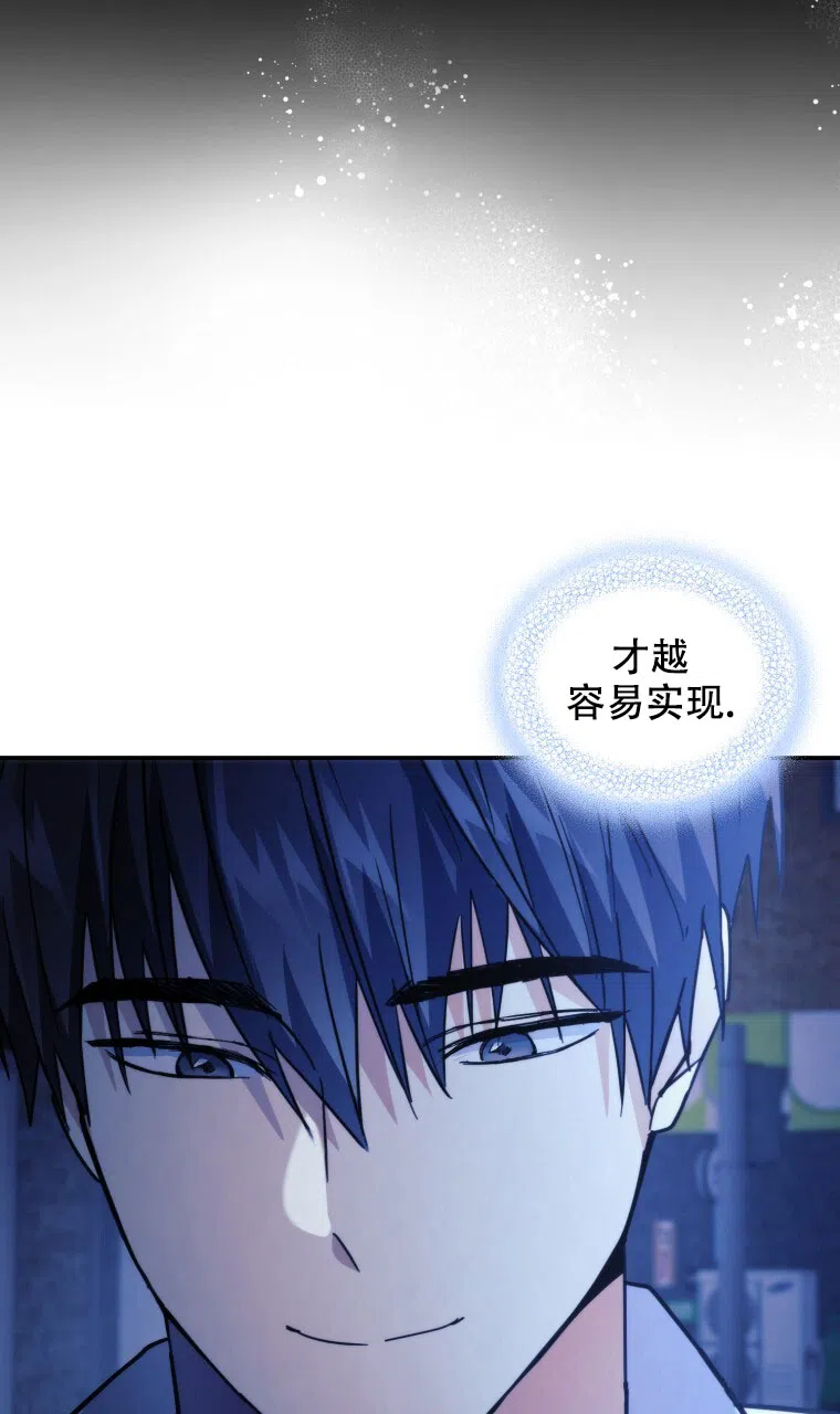 《星光闪耀》第24话 第28页