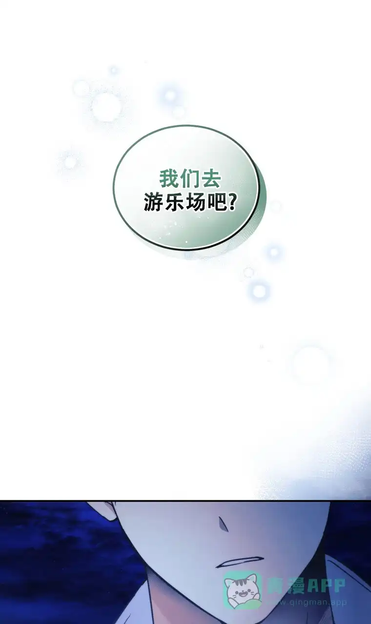 《星光闪耀》第24话 第46页