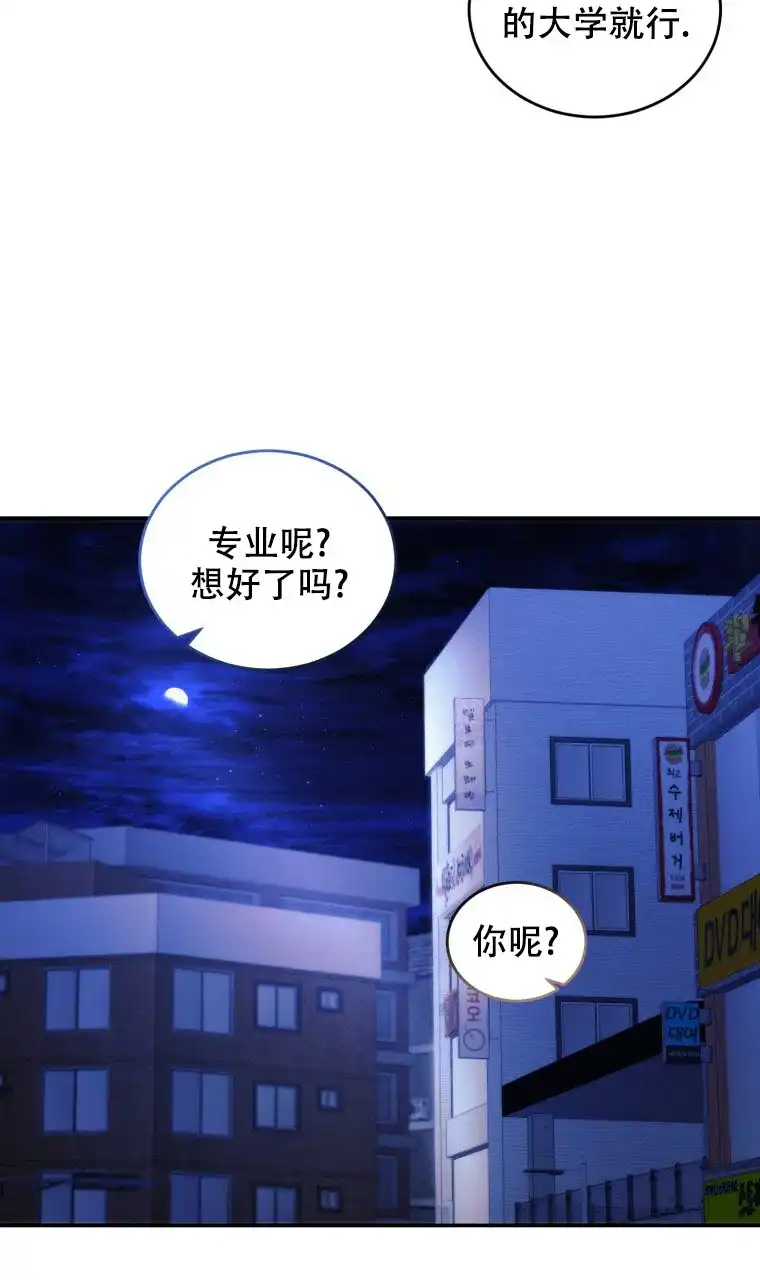 《星光闪耀》第24话 第20页