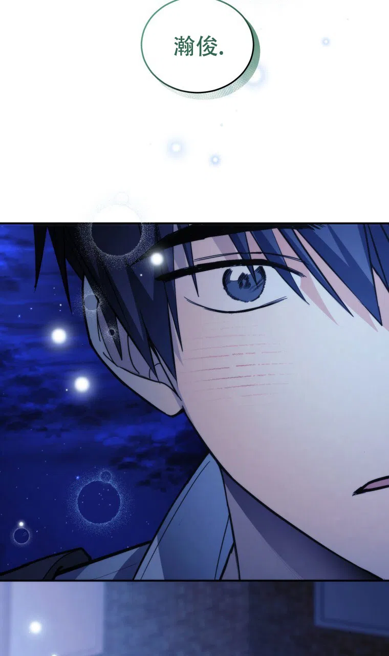 《星光闪耀》第24话 第43页
