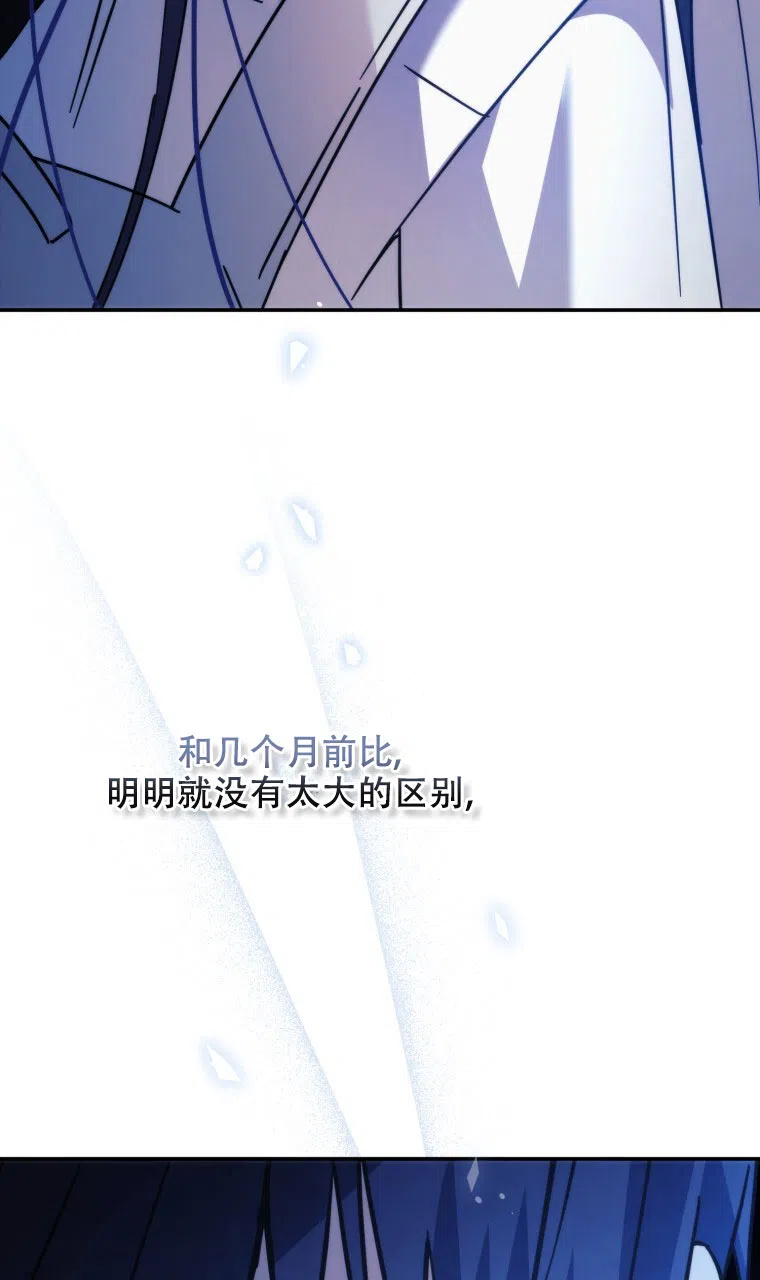 《星光闪耀》第24话 第10页