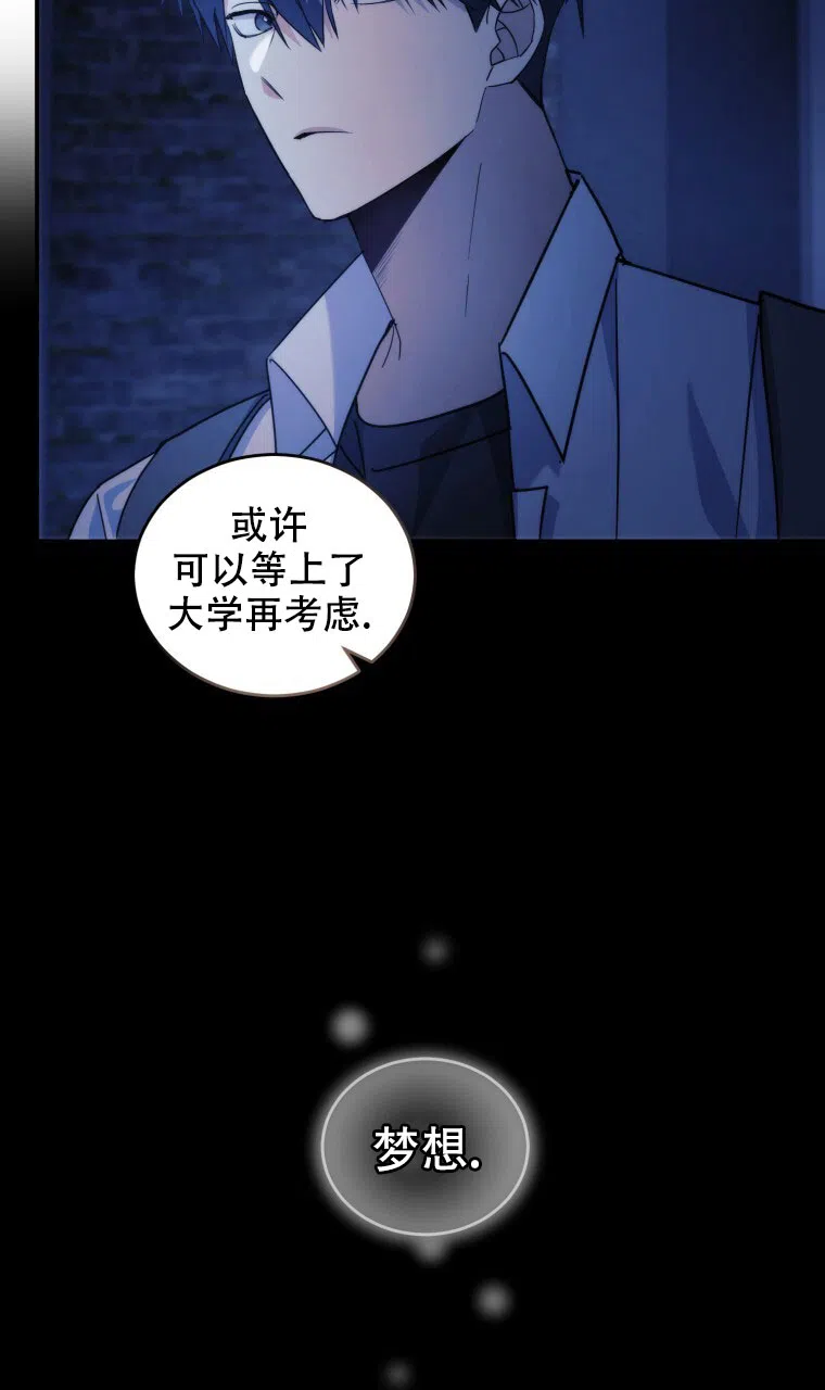 《星光闪耀》第24话 第23页