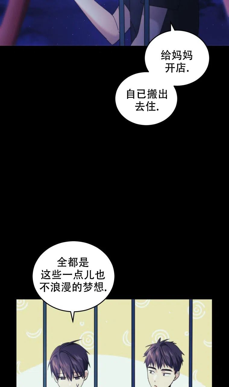 《星光闪耀》第24话 第25页