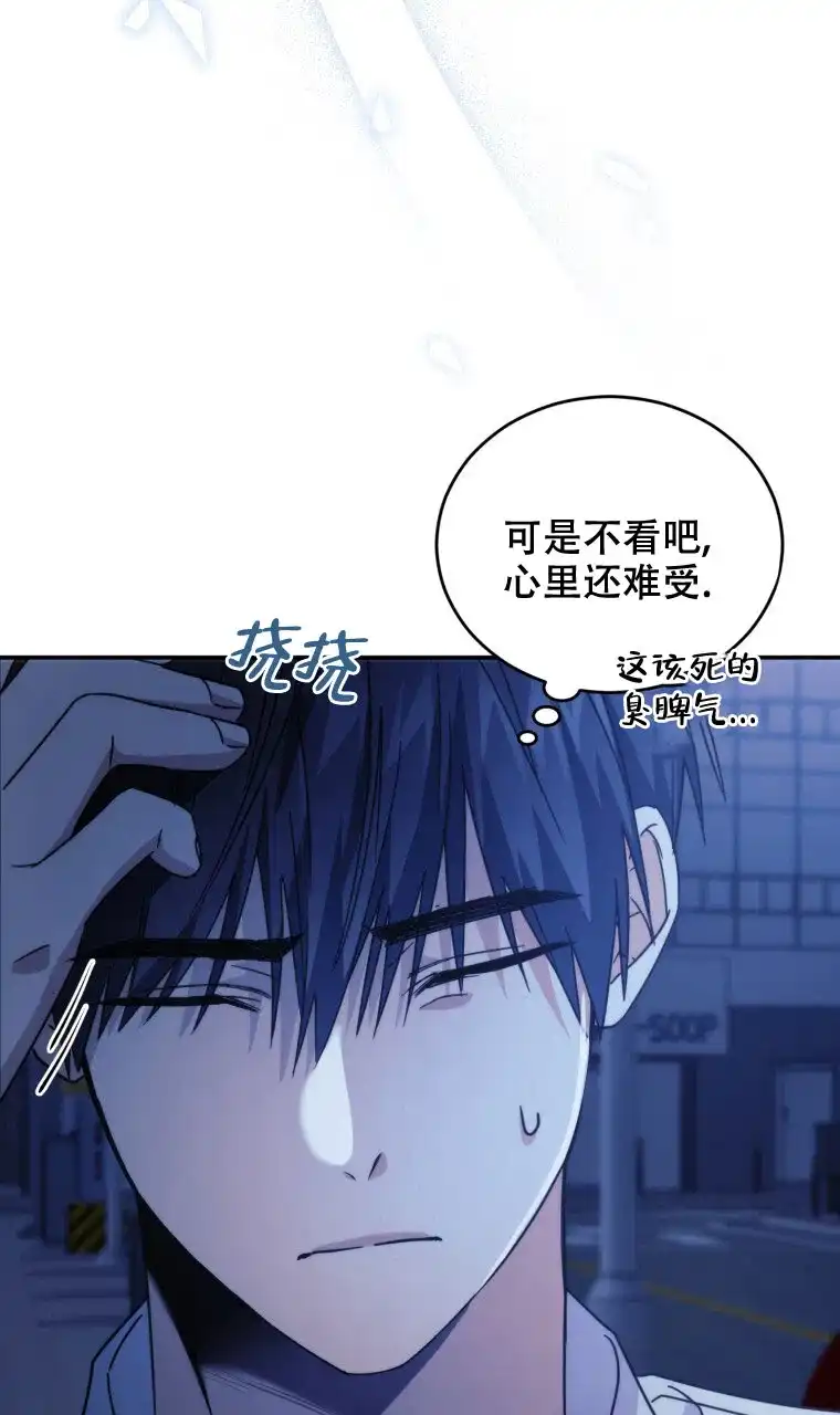 《星光闪耀》第24话 第14页