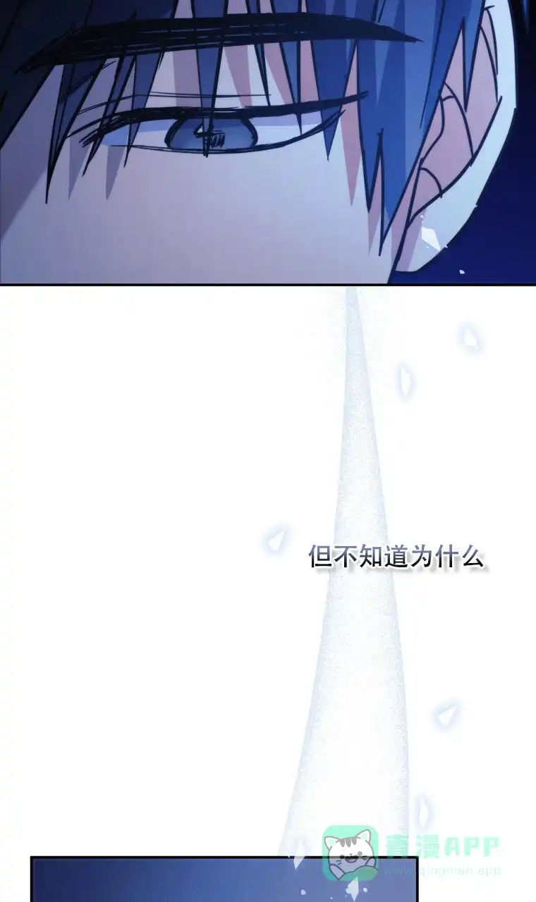 《星光闪耀》第24话 第11页