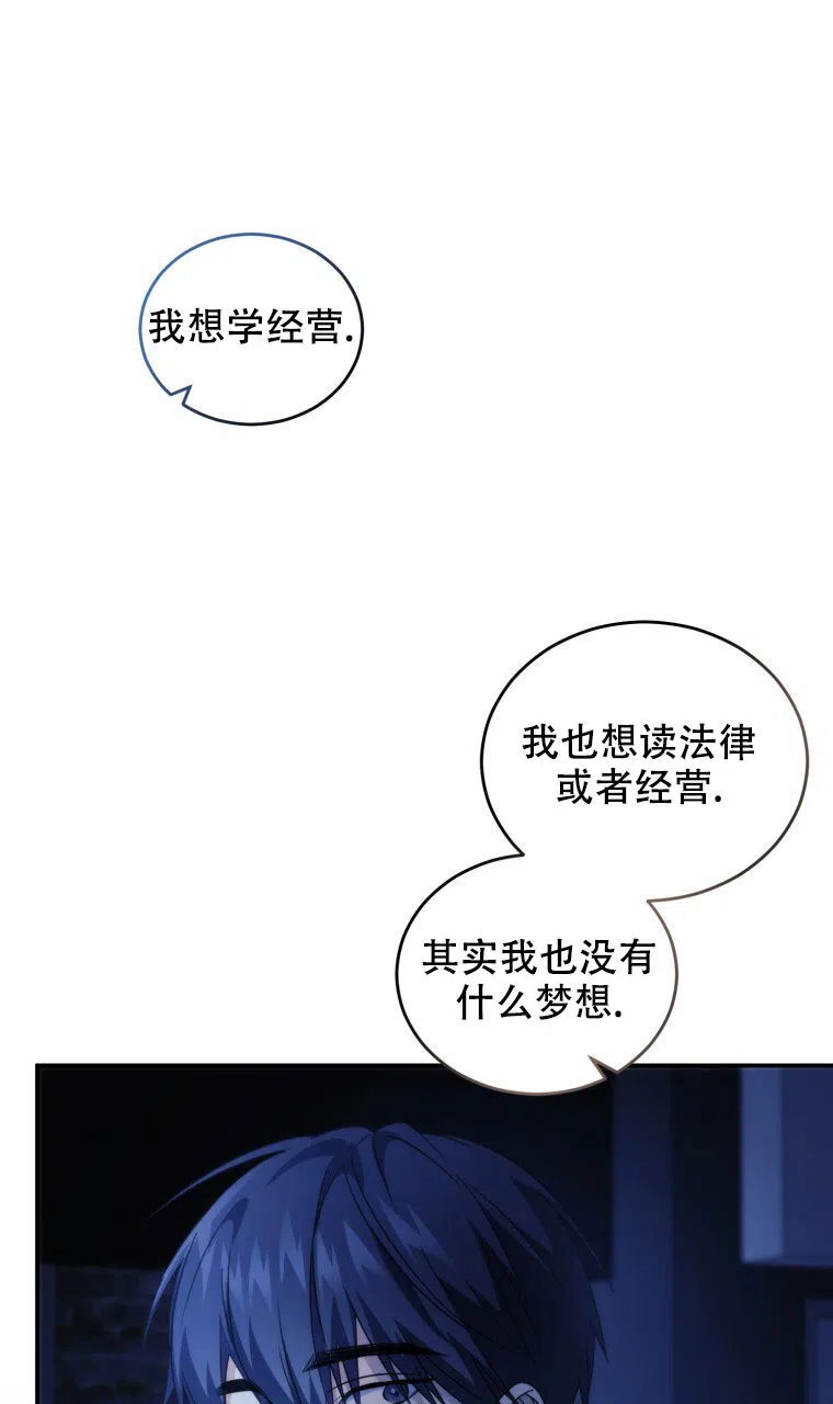 《星光闪耀》第24话 第22页