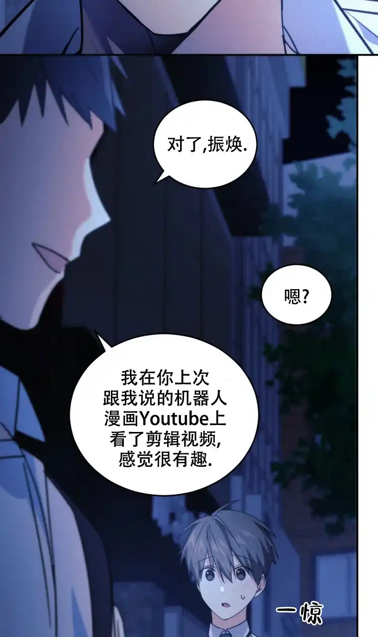《星光闪耀》第24话 第29页