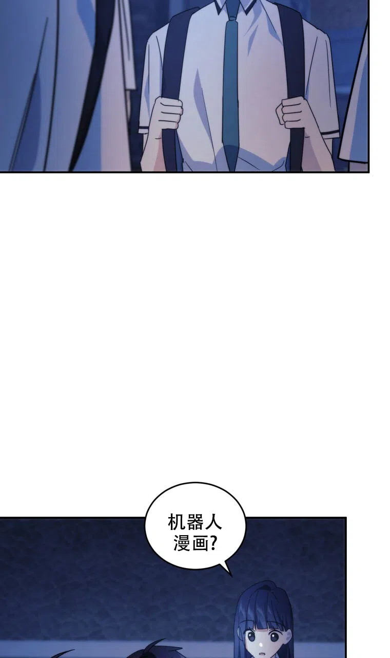 《星光闪耀》第24话 第30页