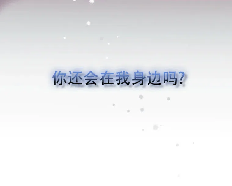 《星光闪耀》第24话 第52页