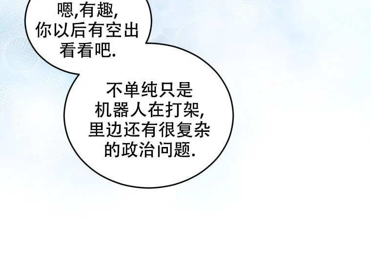 《星光闪耀》第24话 第32页