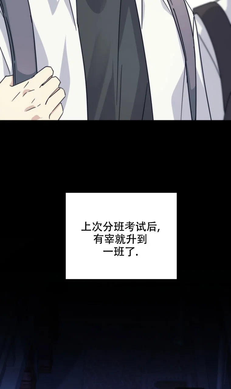 《星光闪耀》第24话 第3页