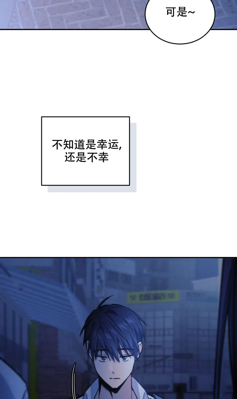 《星光闪耀》第24话 第5页