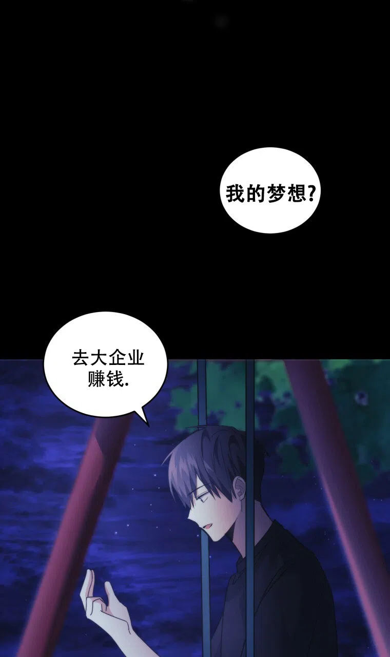 《星光闪耀》第24话 第24页