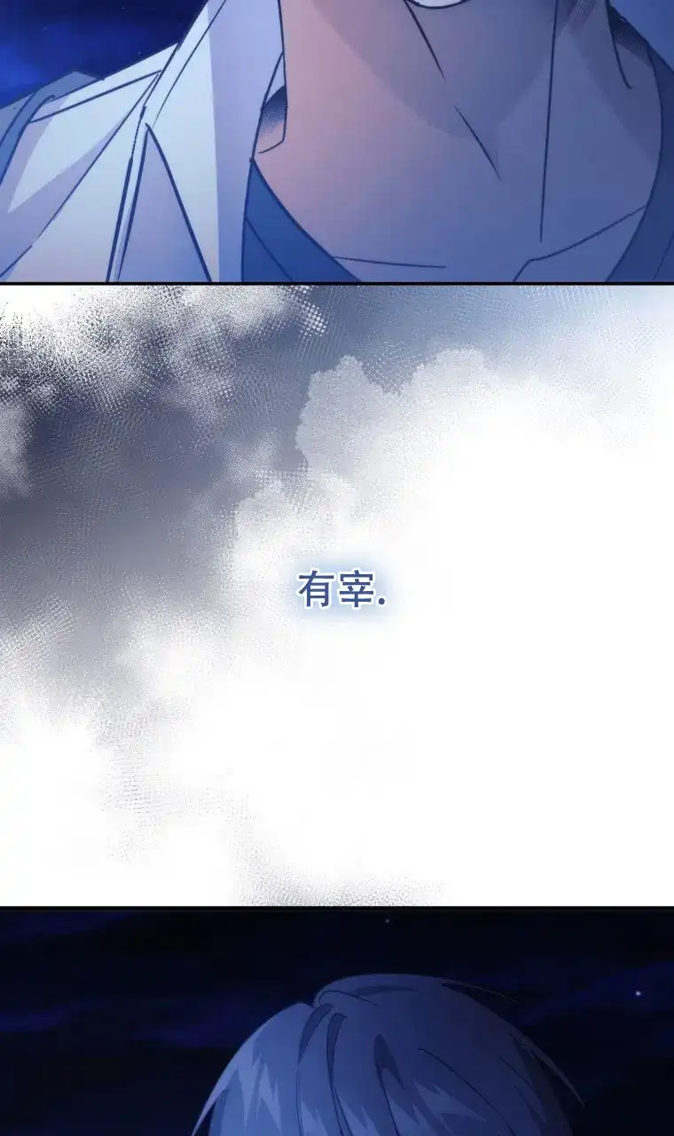 《星光闪耀》第24话 第47页